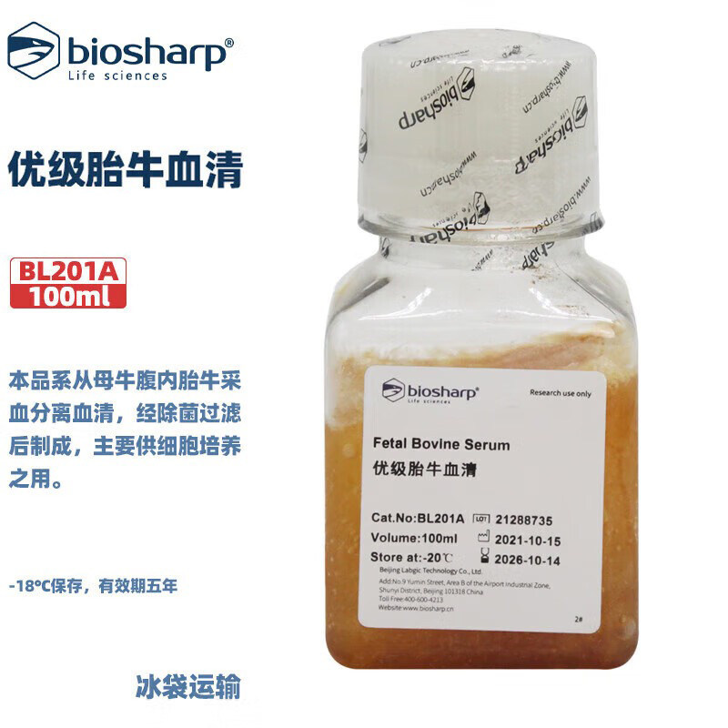 BIOSHARP LIFE SCIENCES 白鲨 BL201A 优级胎牛血清100ml供细胞培养之用 100ml/瓶