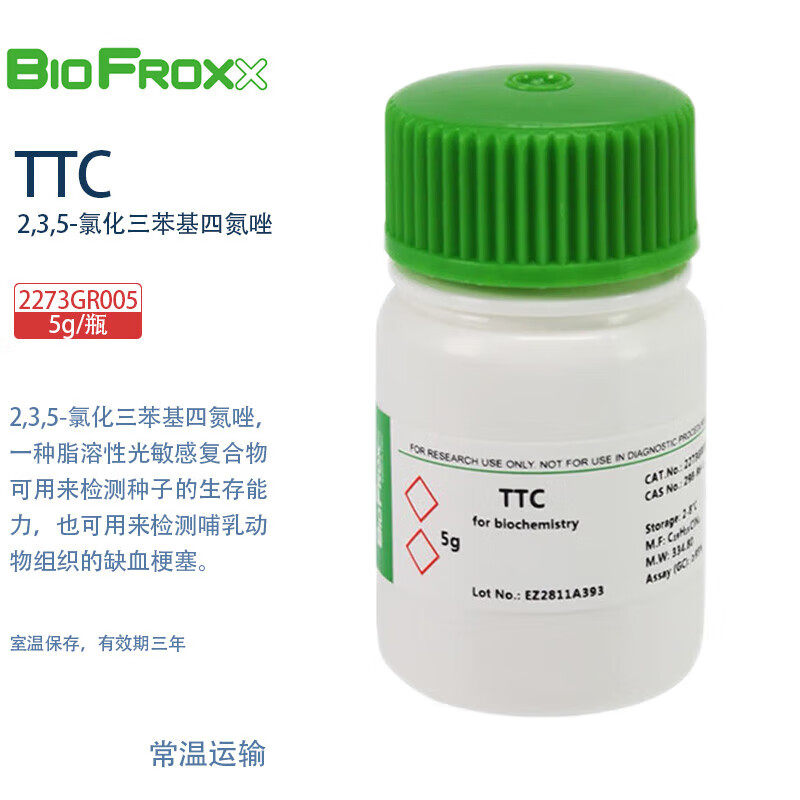 德国BioFroxx 2273GR005 2273GR025 2,3,5-氯化三苯基四氮唑TTC 进口实验试剂  5g/瓶 25g/瓶