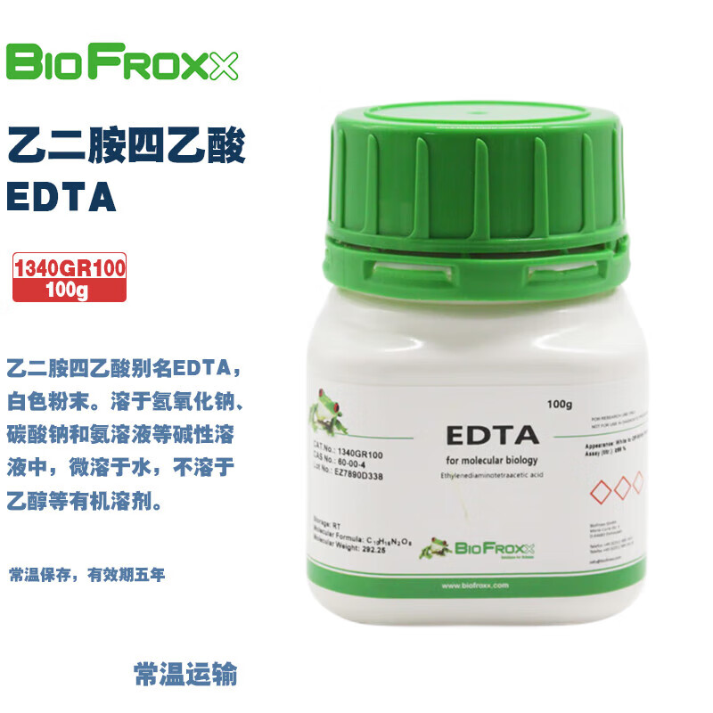 BioFroxx德国1340GR100 1340GR500 1340KG001 乙二胺四乙酸EDTA