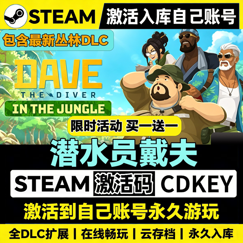 Diver Dave (with Jungle Dlc) Steam Full Dlc Activation Code Cdkey Activation and Addition to Library Diver Dave (with Jungle Dlc) Steam Full Dlc Activation Code Cdkey Activation and Addition to Library