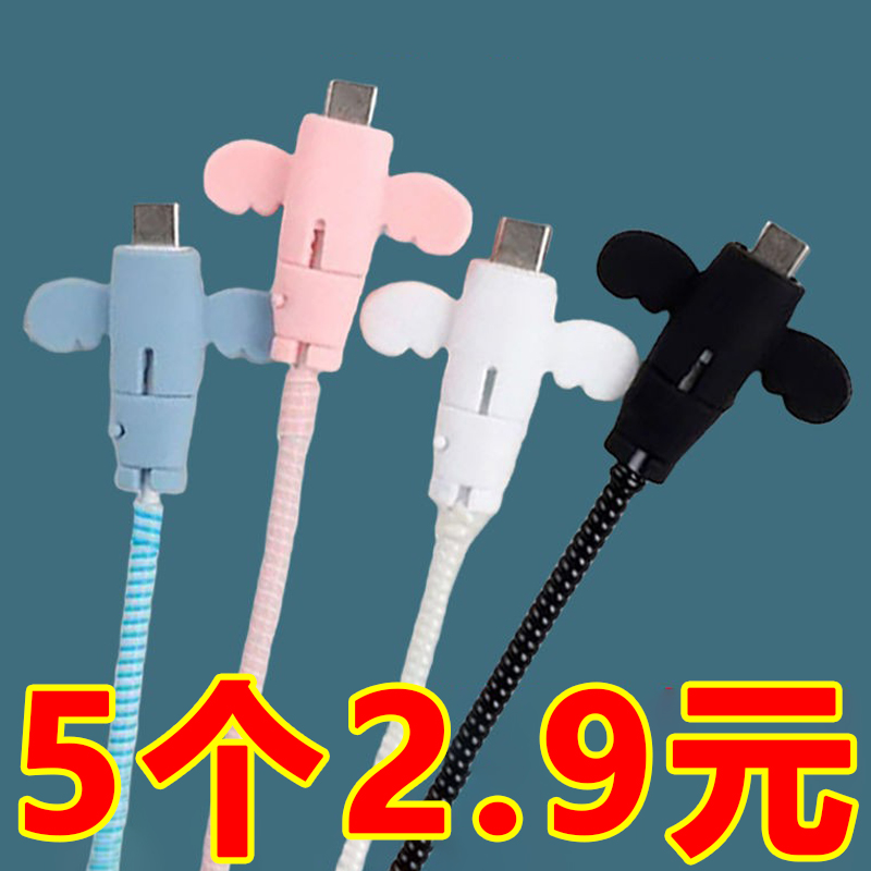 Huawei charging line protective sleeve Apple Android universal data line head biter headphones Vivo phone line protection-Taobao