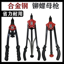 Rivet nut double handle rivet pull mattress rivet M3M4M6M8M10M12 manual tool