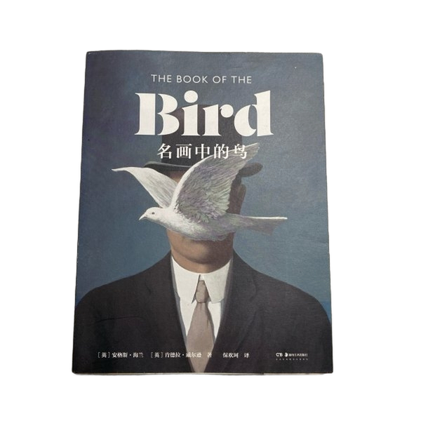 Authentic Books | Birds in Famous Paintings [Uk] Kendra Wilson; Translated by Bao Huankke; [Uk] Angus Hylan Publisher