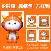 Katong peoples Iop image WeChat expression package to make mascot design gif Dynamic custom hand-painted 3D Modeling