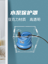 Fish tank anti-suction fish cover water pump isolation protective cover sand block filter mesh filter box