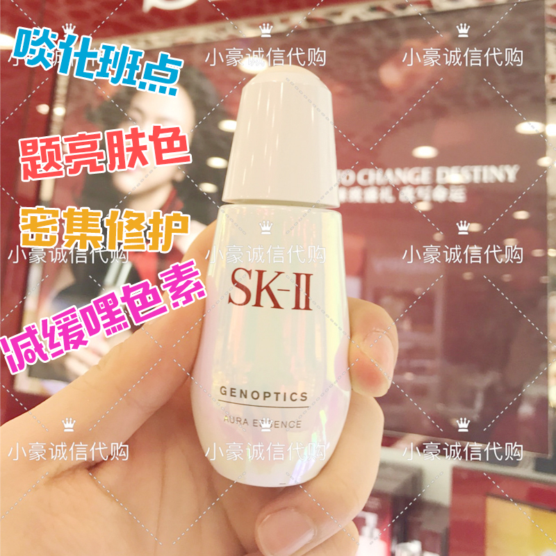 SK-II SK2 brand-new ring to white essence and white essence dew small bulb 50ml bright skin 