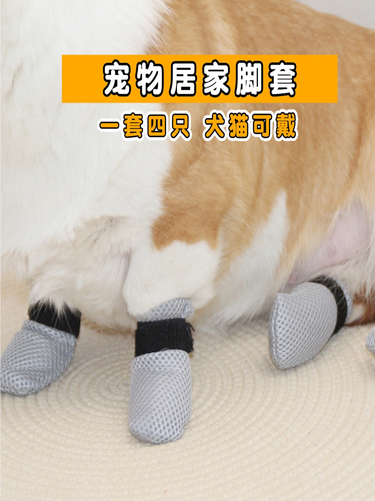Kitty socks cat paw cover anti-biting cat shoes kitty bathing socks claw sleeve anti-scratching small cat footed gloves god-Taobao