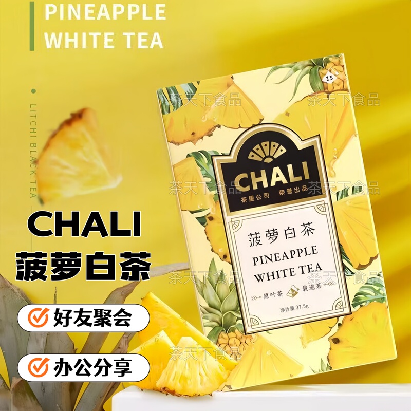 Chali Tea Bags Pineapple White Tea Fruit-Flavored Tea Bags Individually Packaged Tea That Girls Love to Drink in the Office