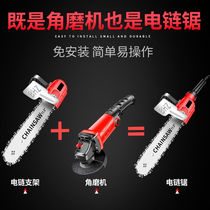 Angle grinder modified electric chain saw multifunctional household woodworking modified grinder electric chain saw large handheld Aaron Lux small