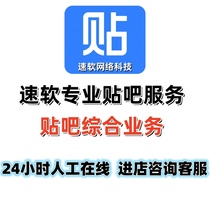 Tieba Tieba Comprehensive Fun Tieba