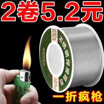 With Rosin New High Purity Lighter Weld Tin Wire Stainless Steel Multifunction Versatile Welding Copper Nickel Home Welding Tinderwire