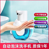 Foam mobile phone wall-mounted smart sensor soap dispenser automatic foam hand soap machine household electric soap dispenser
