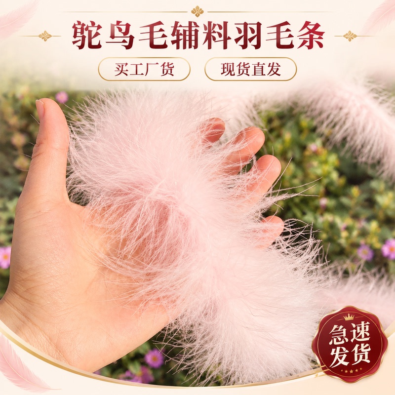 Ostrich Feather Trim, Feather Strips, Fabric Strips, Handmade DIY Materials, Velvet Strips, Clothing, Dress Hem, Cuffs, Hair Accessories, Decoration