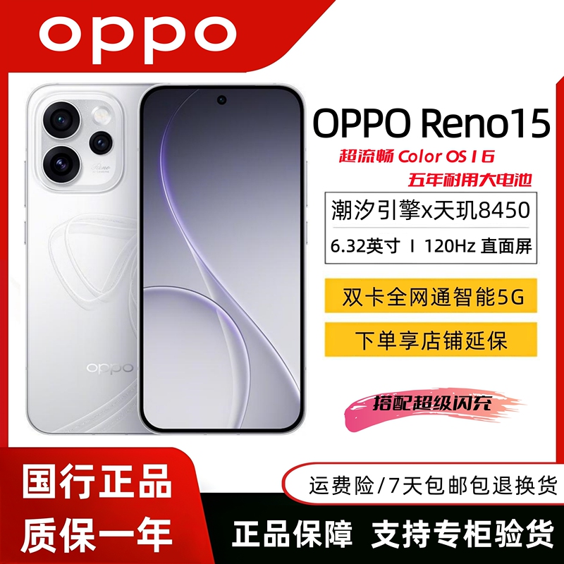 Oppo Reno15 Dimensity 8450 200Mp Ultra Hd Imaging Straight Screen Student Ai Photo Gaming Phone 5g Oppo Reno15 Dimensity 8450 200Mp Ultra Hd Imaging Straight Screen Student Ai Photo Gaming Phone 5g