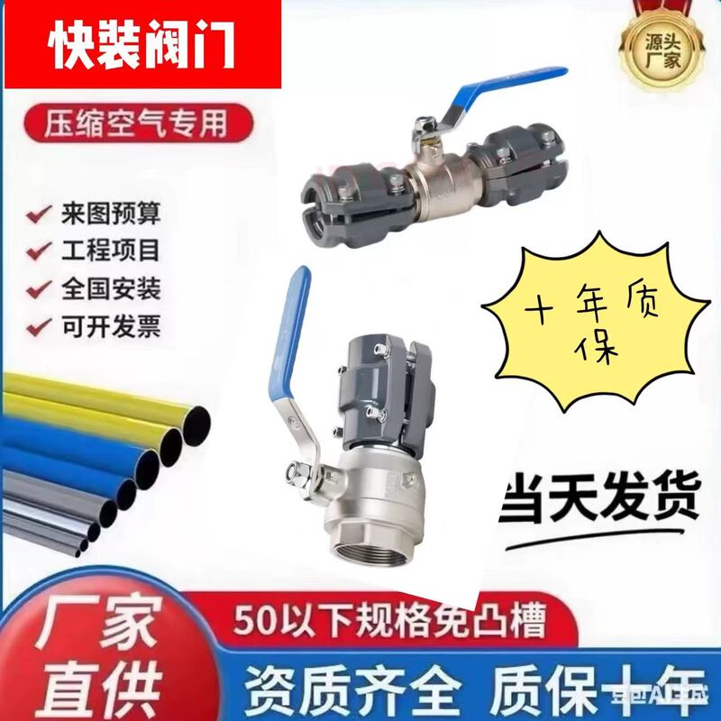 Aluminum Alloy Compressed Air Super Pipe Quick Plug Ball Valve Quick Installation Inner Wire Valve Handle Valve Pneumatic Components Aluminum Alloy Compressed Air Super Pipe Quick Plug Ball Valve Quick Installation Inner Wire Valve Handle Valve Pneumatic Components