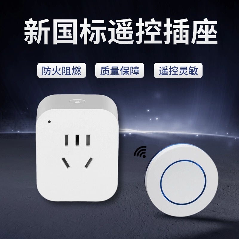Remote Control Socket 433 Wireless Control Switch 220V Household Water Pump Through-Wall Garbage Disposer Timer 5 Minutes Remote Control Socket 433 Wireless Control Switch 220V Household Water Pump Through-Wall Garbage Disposer Timer 5 Minutes