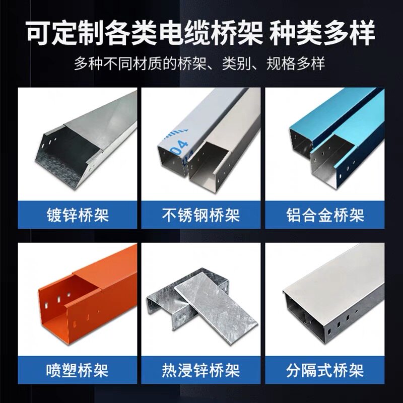 广东兴鸿达桥架线管厂