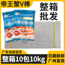 Sushi cuisine V-shaped crab stick imitation emperor V stick simulated crab flavor crab stick V-shaped crab stick sushi hot pot ingredients whole box