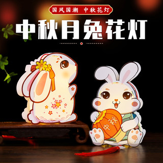 Sufa mid-autumn festival cage lamp children's portable luminous rabbit festival lamp 2024 new handmade material ancient style lantern