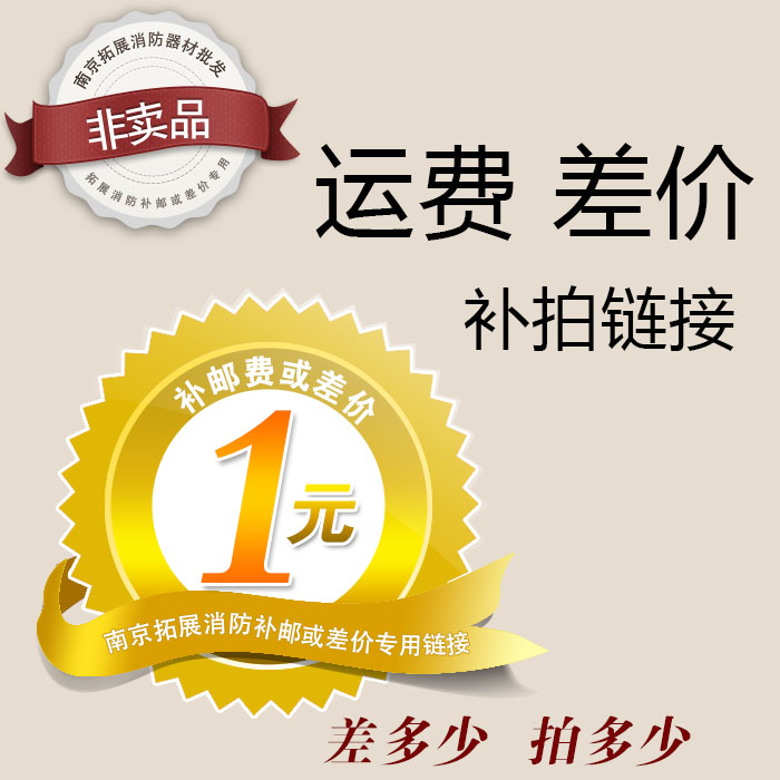 拍邮费或补差价
