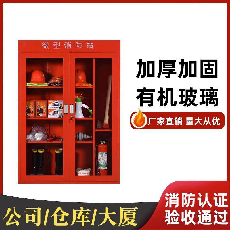 微型消防站消防柜消防器材全套小型简易消防站建筑工地消防灭火箱
