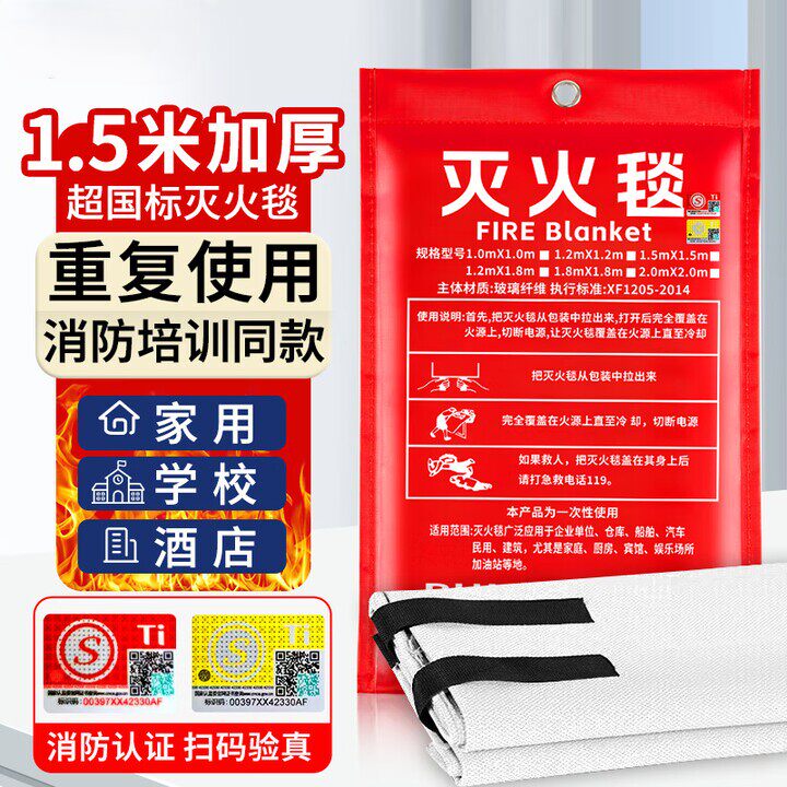 新型灭火毯消防专用家用厨房玻璃纤维阻燃应急逃生防火毯家庭套装