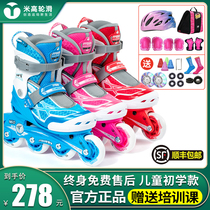 Mi Gao roller skates professional childrens skates beginner boys and girls skates full set roller skates baby MI0