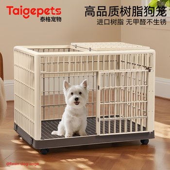 Taigepets Resin Dog Cage for Small and Medium Dogs Indoor Household Bichon Teddy Pet Protective Fence Dog House