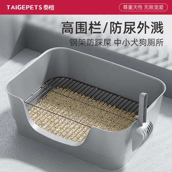 Dog Toilet for Small and Medium-Sized Dogs, Special Anti-Trampling Urine Tray, Pet Litter Box with Iron Mesh for Puppies