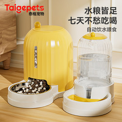 Cat Water Dispenser, Pet Automatic Feeder, Dog Water Feeder, Flowing Water Bowl, Unplugged Water Bowl Supplies