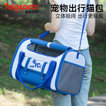 Cat Carrier Portable Travel Bag for Cats, Crossbody Large Capacity Bag, Ventilated and Breathable, Anti-Stress, Extra Large Pet Bag for Dogs