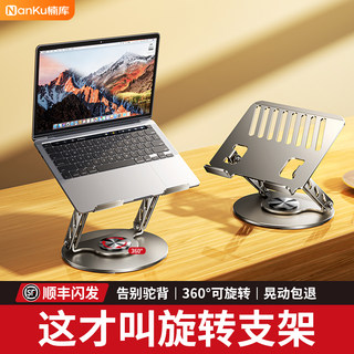 720°旋转笔记本电脑支架宿舍办公室便携立式托架桌面竖立增高升降支撑架散热器铝合金悬空底座手提ipad平板