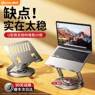 可旋转笔记本电脑支架托桌面增高台式立式办公室悬空便携升降游戏本支撑架散热器底座手提ipad平板二合一架子