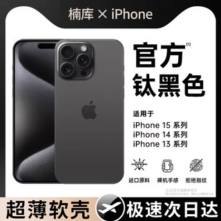 适用苹果15Promax手机壳秋冬新款iPhone14防摔全包13超薄磨砂12简约情侣plus网红高端男pm高级感女软保护套