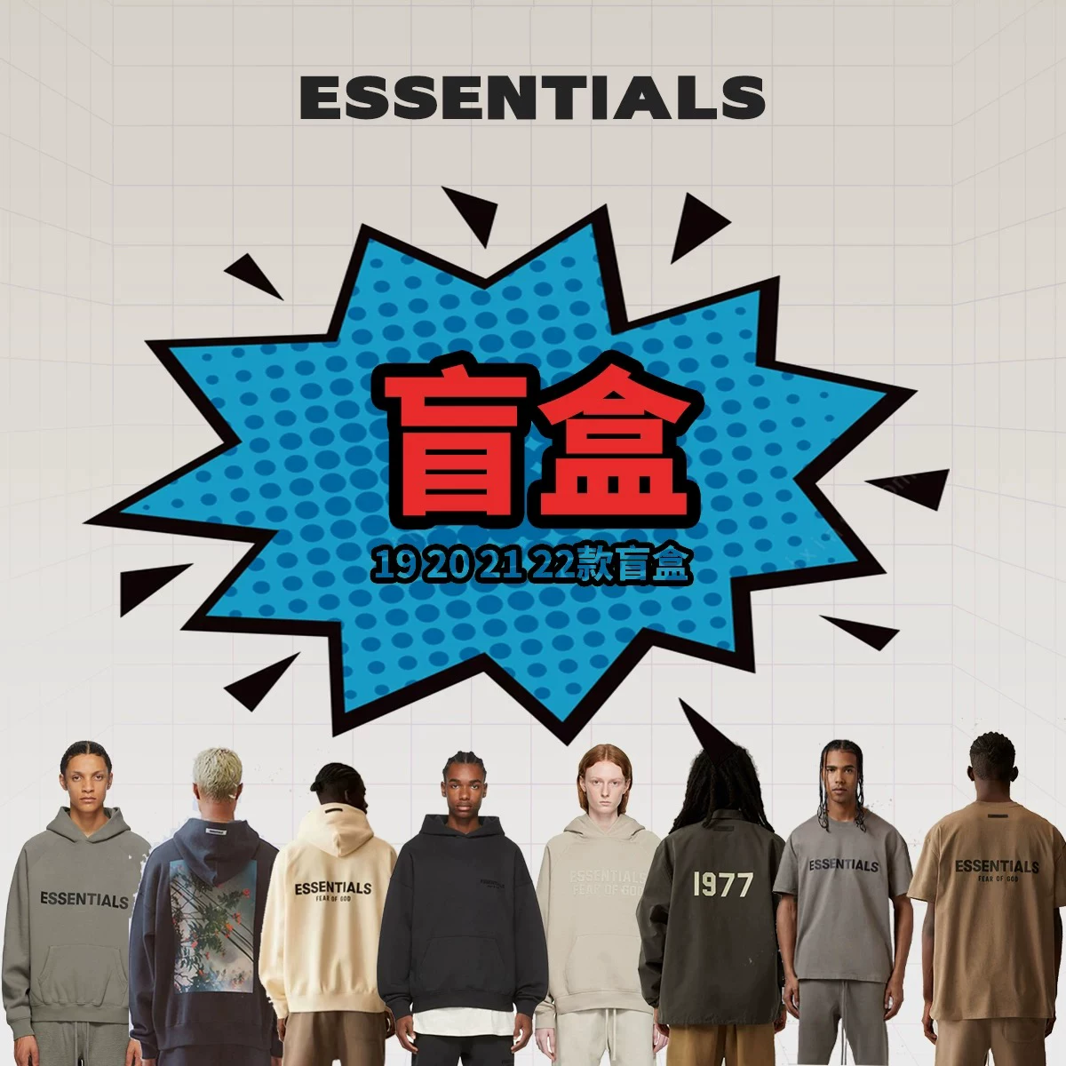 ESSENTIALS Surprise Blind Box Lucky Bag FOG Американская худи с коротким рукавом с капюшоном куртка штаны шорты