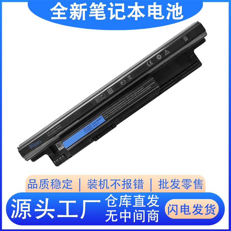 Suitable for Dell Inspiron 15/15R-3521 3531 3537 3541 3542 Xcmrd Battery