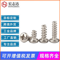 Nickel-plated cross round head flat tail self-tapping screws PB pan head self-tapping screws electronic small screws M2-M2 3-M2 6