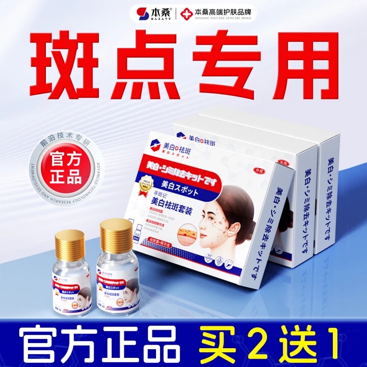 Spot Removal Solution to Remove Chloasma, Freckles, Age Spots, Special for Removing Age Spots in the Elderly, Just Apply the Ointment and It Will Disappear, Official Genuine Product Spot Removal Solution to Remove Chloasma, Freckles, Age Spots, Special for Removing Age Spots in the Elderly, Just Apply the Ointment and It Will Disappear, Official Genuine Product