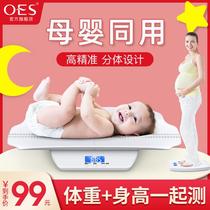 婴儿身高体重秤家用电子宝宝称新生的儿耐用精准高精度称重器小型