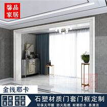 Imitation marble door cover edge line door opening door frame door frame balcony entrance decorative line shape customization