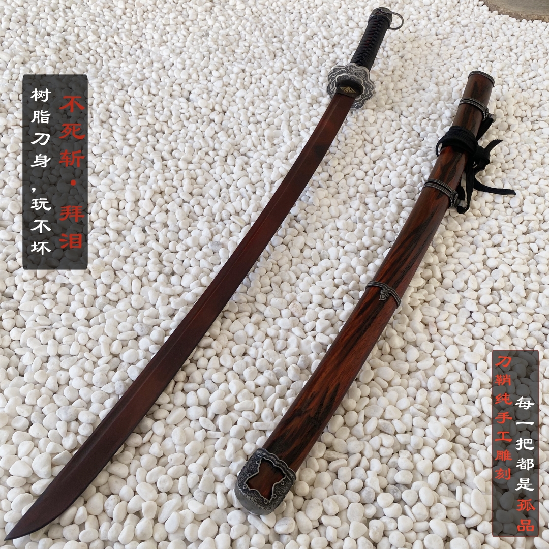 不死斩拜泪木制影逝二度只狼刀还原楔丸开门红木cos道具未开刃