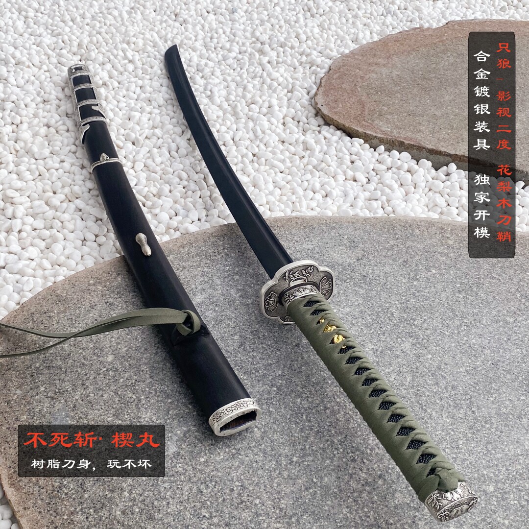 不死斬開門木製影逝二度只狼刀開門還原楔丸紅木cos道具未開刃-淘寶
