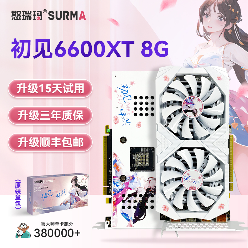 Wrymar RX6600 8G RX6600XT Appearance New Desktop Computer Host Graphics Card Games Live-Taobao