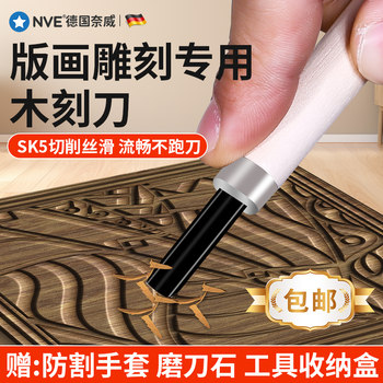Sufa printmaking hand knife academic chapter special engraving wood carving knife wood set raw printmaking carving knife