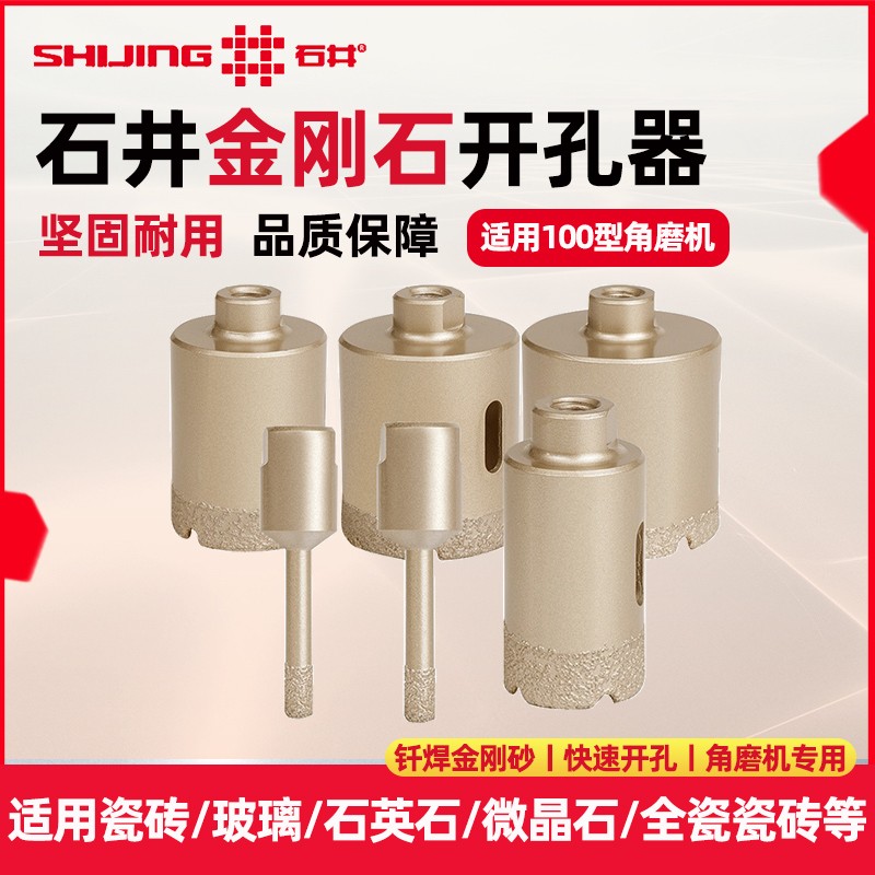 Rapid diamond glass opener tile punch hole glass drilling and grinding tool corner machine