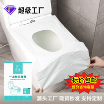 Paste disposable toilet seat toilet seat paper pasting toilet pad travel travel toilet seat