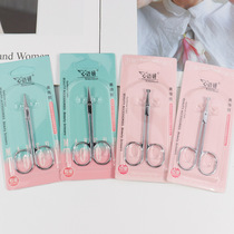 Supply of beauty tools beauty scissors stainless steel pointed round head scissors nail scissors straight nose hair scissors