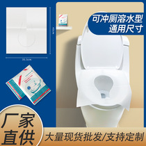 Disposable toilet paper water-soluble type (English neutral packaging) travel toilet paper in stock