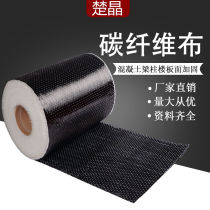 Cloth universel de fibre de carbone Reinforced Building Material House Cement Panel Floor Wall Wall Crack Repair Reinforcement