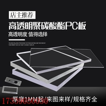 Any cutting of PC endurance board customized transparent advertising street sign bending processing polycarbonate sunshine board UV printing